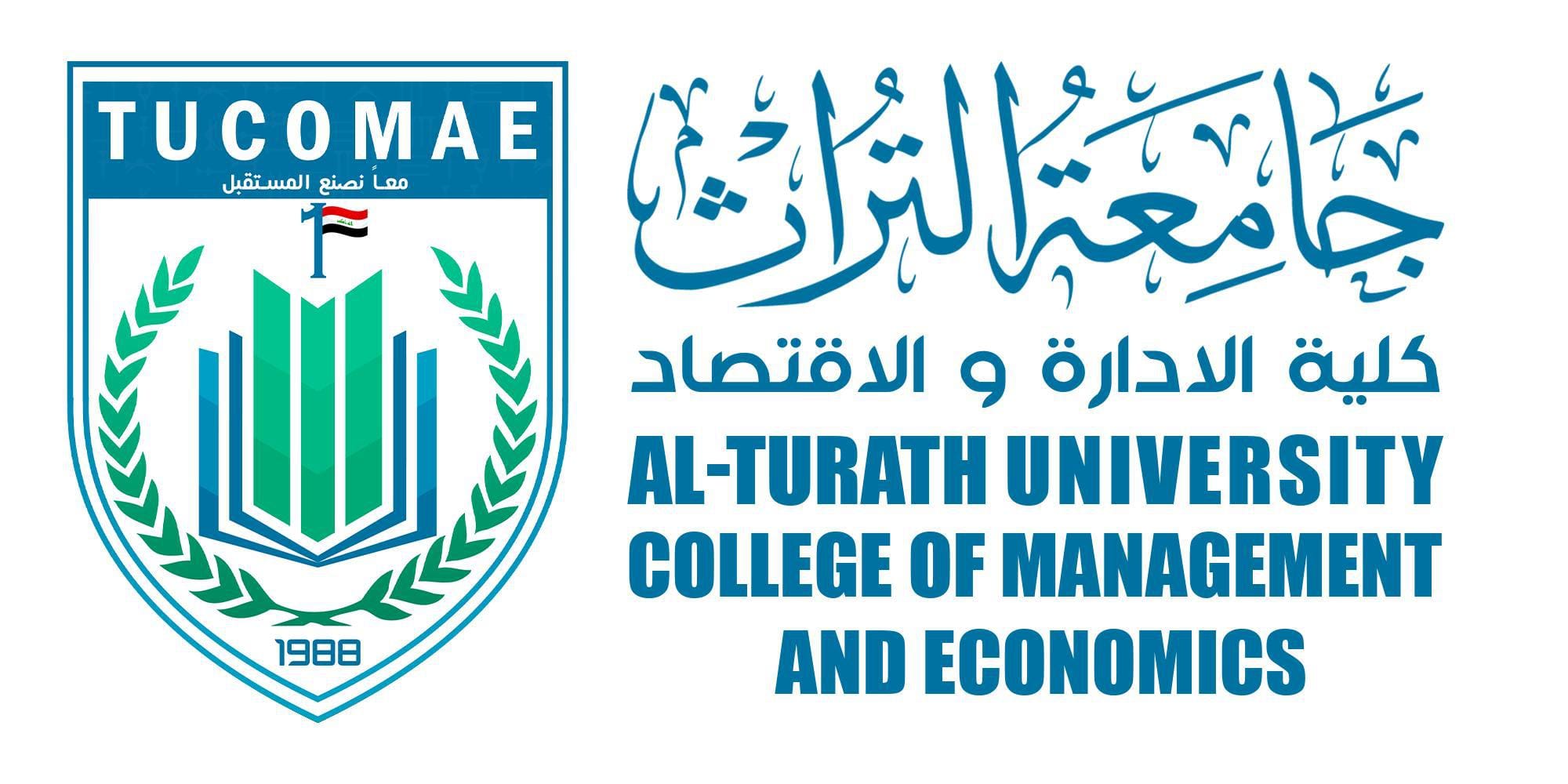 كلية الادارة والاقتصاد